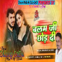 Balam Ji Chod Di Pramod Premi Yadav New Song Hard Vibration Bass Mix Dileep BaBu Hi TeCh Gonda 